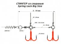 Стингер VIDO CRAFT CSTSL цветной со спиралью р-р S(Корея)