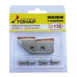 Ножи для ледобура ТОНАР 150мм правое вращение NLT-150R.SL(Барнаул, Россия)