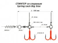 Стингер VIDO CRAFT CSTSL цветной со спиралью р-р L(Корея)