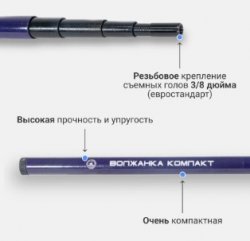Ручка для подсака ВОЛЖАНКА Компакт телескоп. 2,4м(Китай)