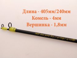 Хлыст с кольцами MF Ice Pro Tele T4 4-16гр.(Россия)