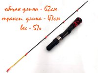 Удочка зимняя MF Ice Light-2(Россия)