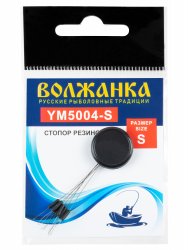 Стопор резиновый ВОЛЖАНКА 5004 SSS 9шт.арт.YM5004(Китай)