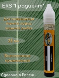Ароматизатор ERS Градиент 7 Кальмар 25мл(Россия)