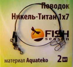 Поводок FISH SEASON никель-титан 0,35мм 11,36кг 25см 2шт.(Китай)