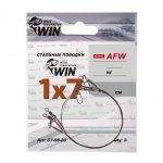 Поводок WIN 1x7 Surfstrand AFW 9кг 20см 3шт.(Россия)
