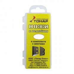 Ножи для ледобура ТОНАР 150мм левое вращение NLT-150L.SL(Барнаул, Россия)