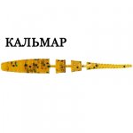 Приманка CF Polaris 1,2'' 3см цв.31 кальмар 16шт.(Китай)