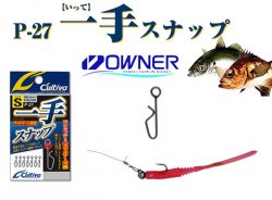 Застежка OWNER/CULTIVA P-27 72827 №SS 7шт.(Япония)