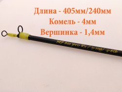Хлыст с кольцами MF Ice Pro Tele T3 3-10гр.(Россия)